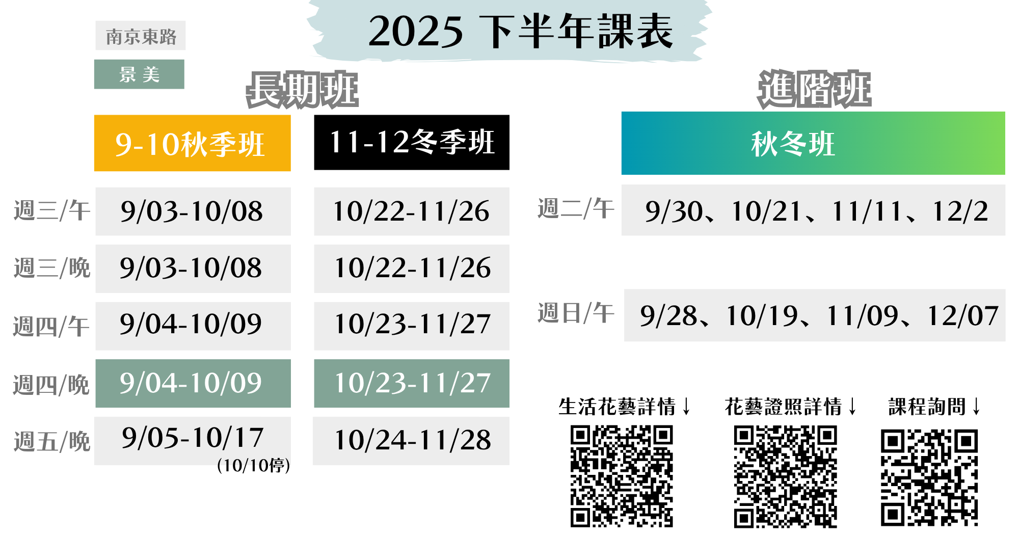 生活花藝|進階班2025/9-12月:圖片 2